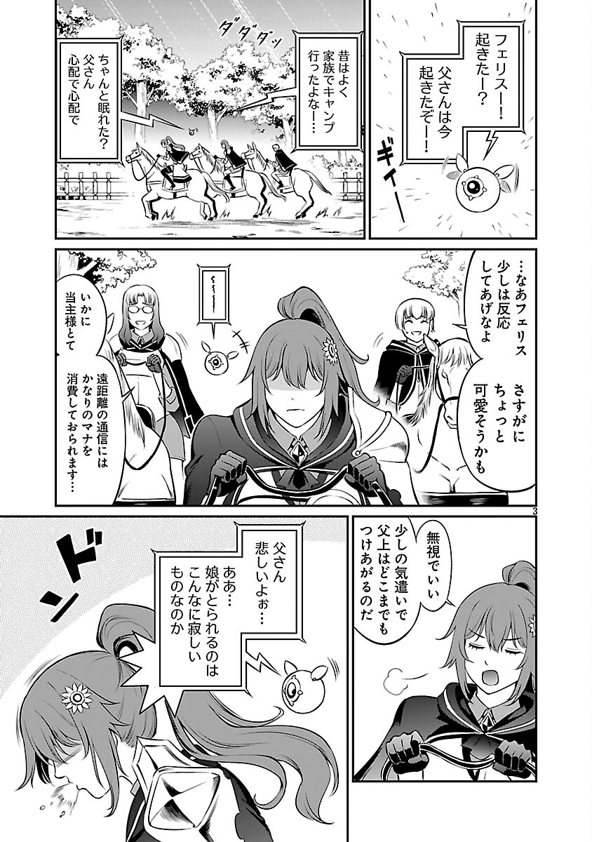 Yuuyuu No Tsuihou Mahou Tsukai To Osananajimi Na Mori No Megami-sama. - Chapter 33 - Page 5