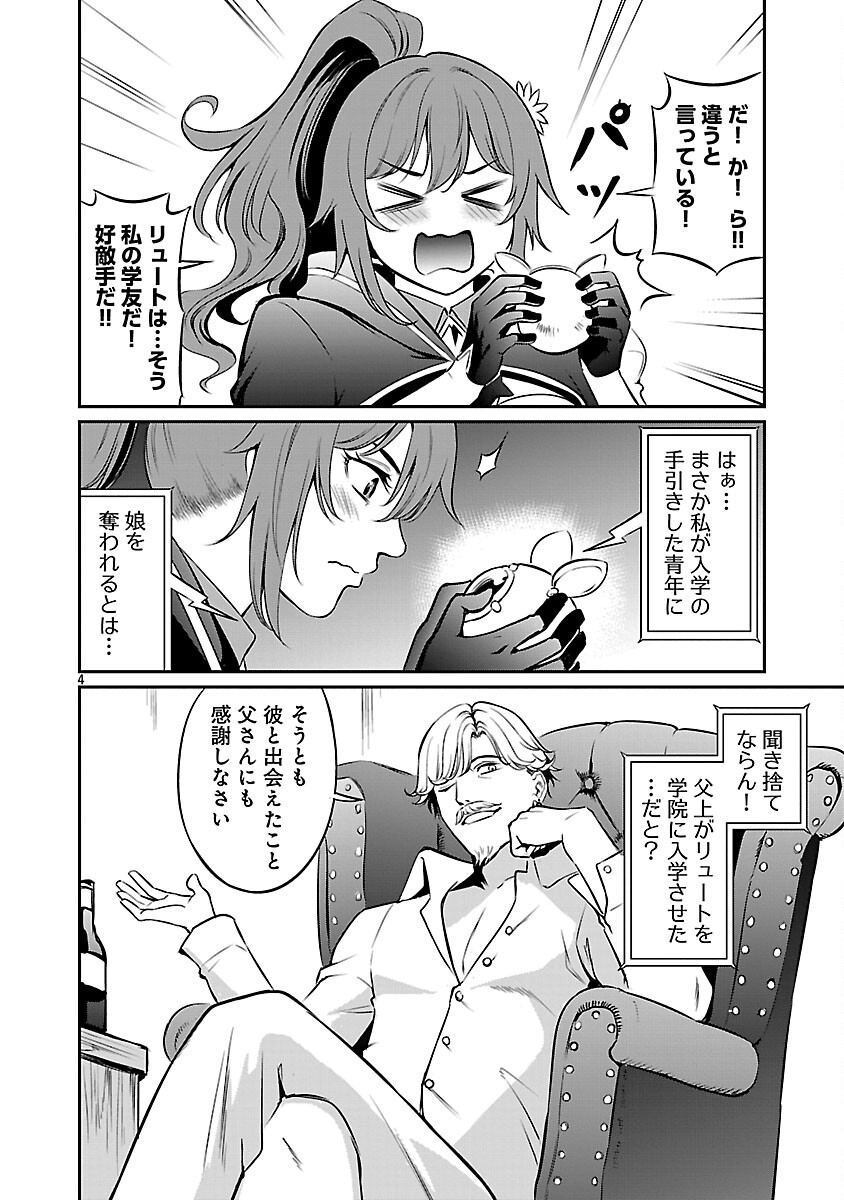 Yuuyuu No Tsuihou Mahou Tsukai To Osananajimi Na Mori No Megami-sama. - Chapter 33 - Page 6