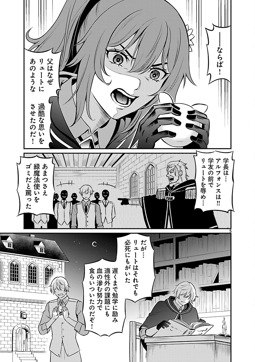 Yuuyuu No Tsuihou Mahou Tsukai To Osananajimi Na Mori No Megami-sama. - Chapter 33 - Page 7