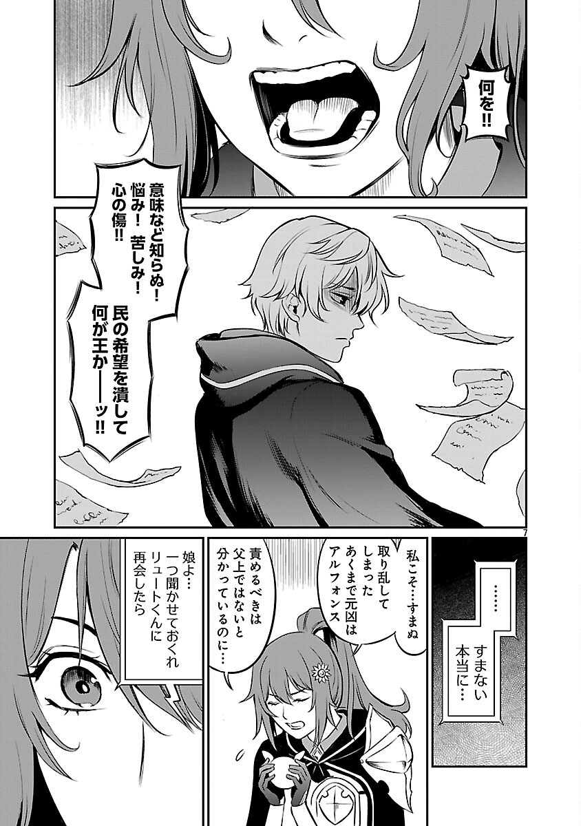 Yuuyuu No Tsuihou Mahou Tsukai To Osananajimi Na Mori No Megami-sama. - Chapter 33 - Page 9