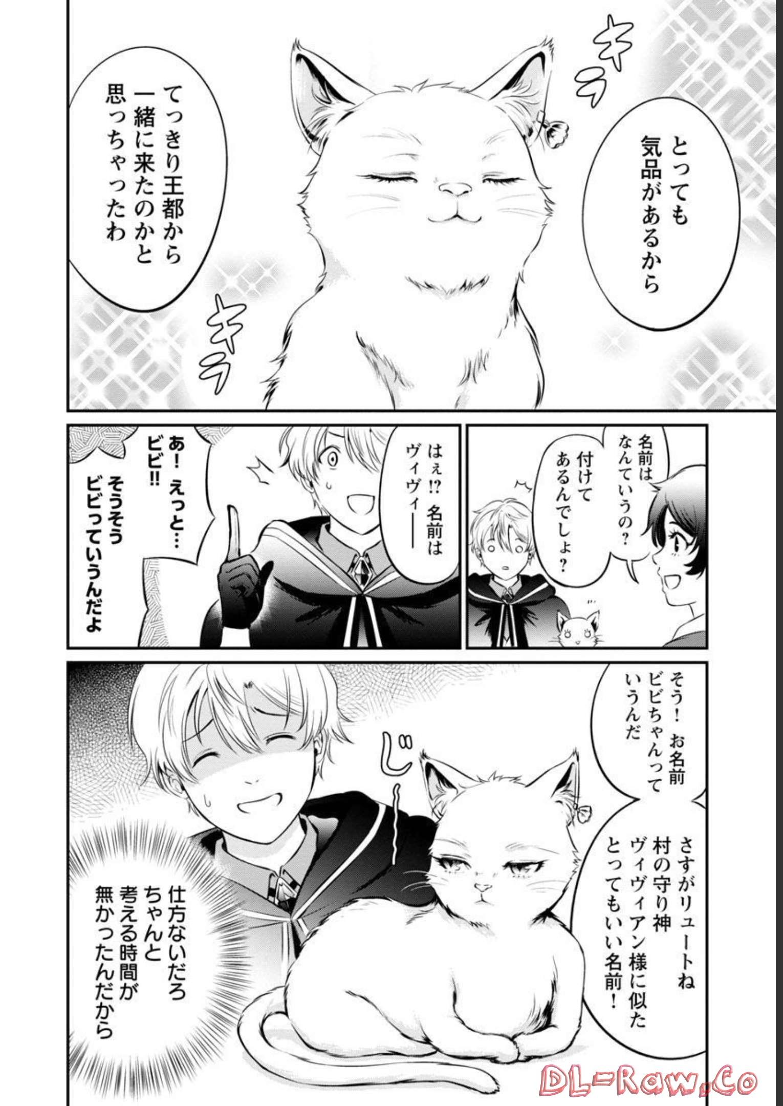 Yuuyuu No Tsuihou Mahou Tsukai To Osananajimi Na Mori No Megami-sama. - Chapter 4 - Page 13