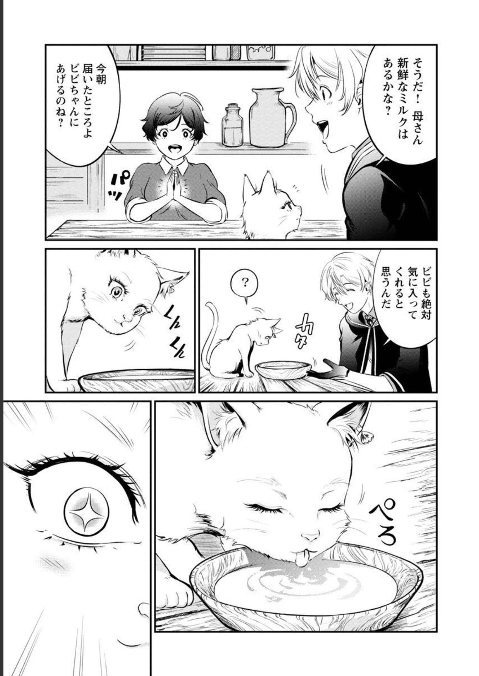 Yuuyuu No Tsuihou Mahou Tsukai To Osananajimi Na Mori No Megami-sama. - Chapter 4 - Page 14