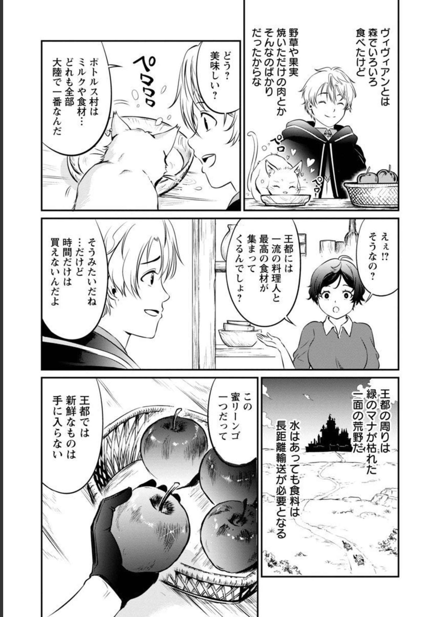 Yuuyuu No Tsuihou Mahou Tsukai To Osananajimi Na Mori No Megami-sama. - Chapter 4 - Page 16