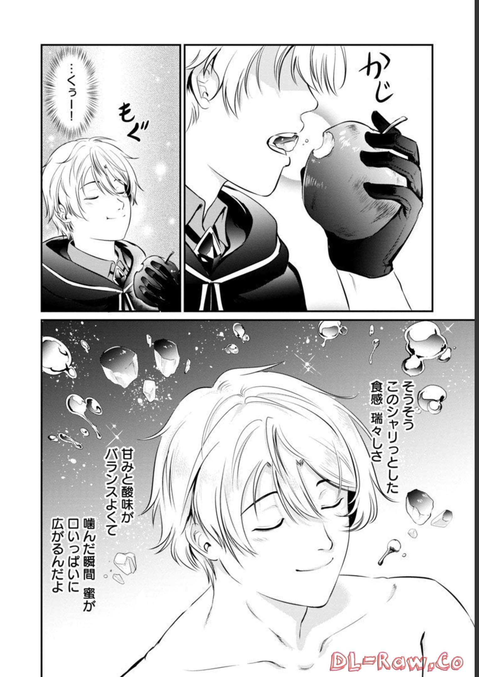 Yuuyuu No Tsuihou Mahou Tsukai To Osananajimi Na Mori No Megami-sama. - Chapter 4 - Page 17