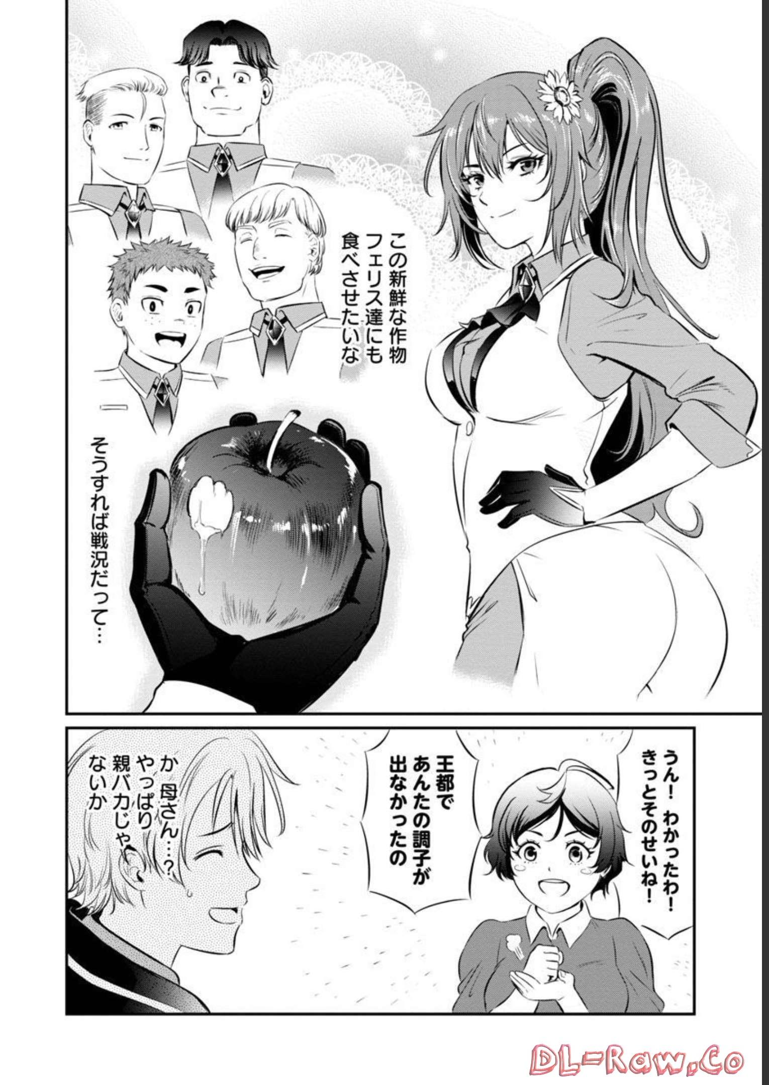 Yuuyuu No Tsuihou Mahou Tsukai To Osananajimi Na Mori No Megami-sama. - Chapter 4 - Page 19