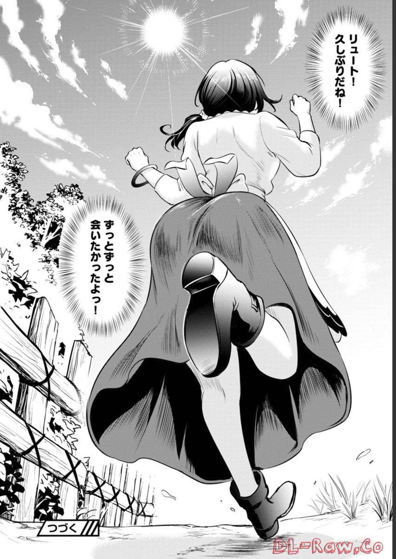 Yuuyuu No Tsuihou Mahou Tsukai To Osananajimi Na Mori No Megami-sama. - Chapter 4 - Page 25