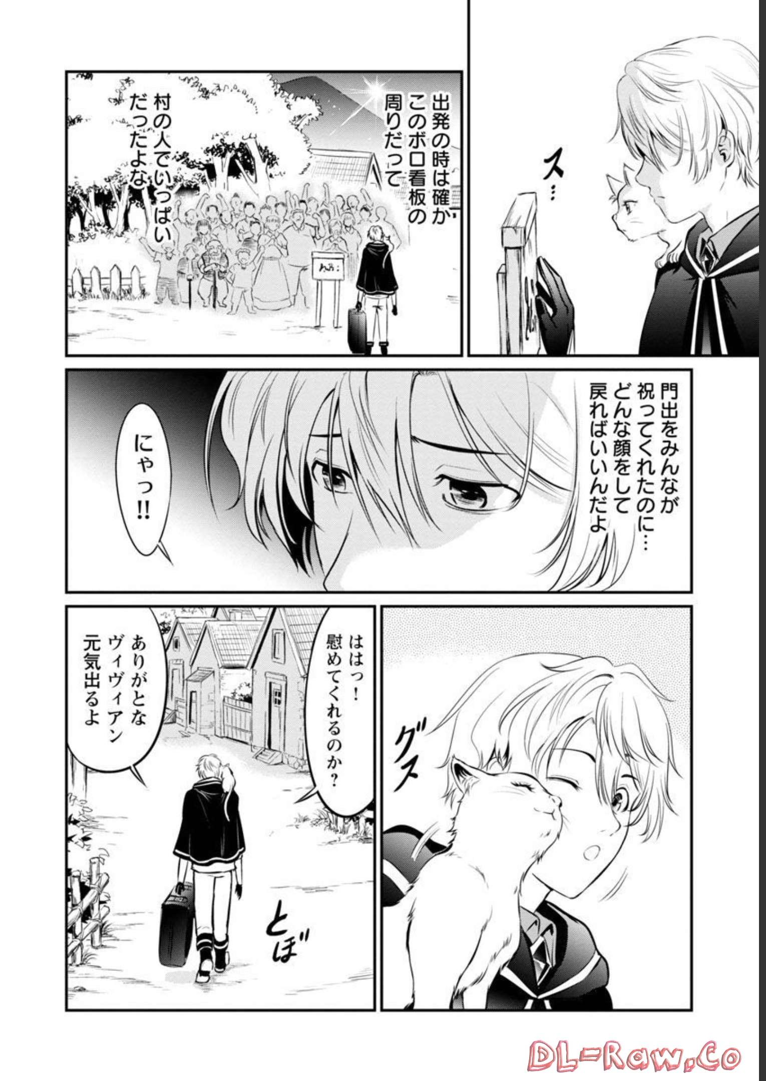 Yuuyuu No Tsuihou Mahou Tsukai To Osananajimi Na Mori No Megami-sama. - Chapter 4 - Page 3