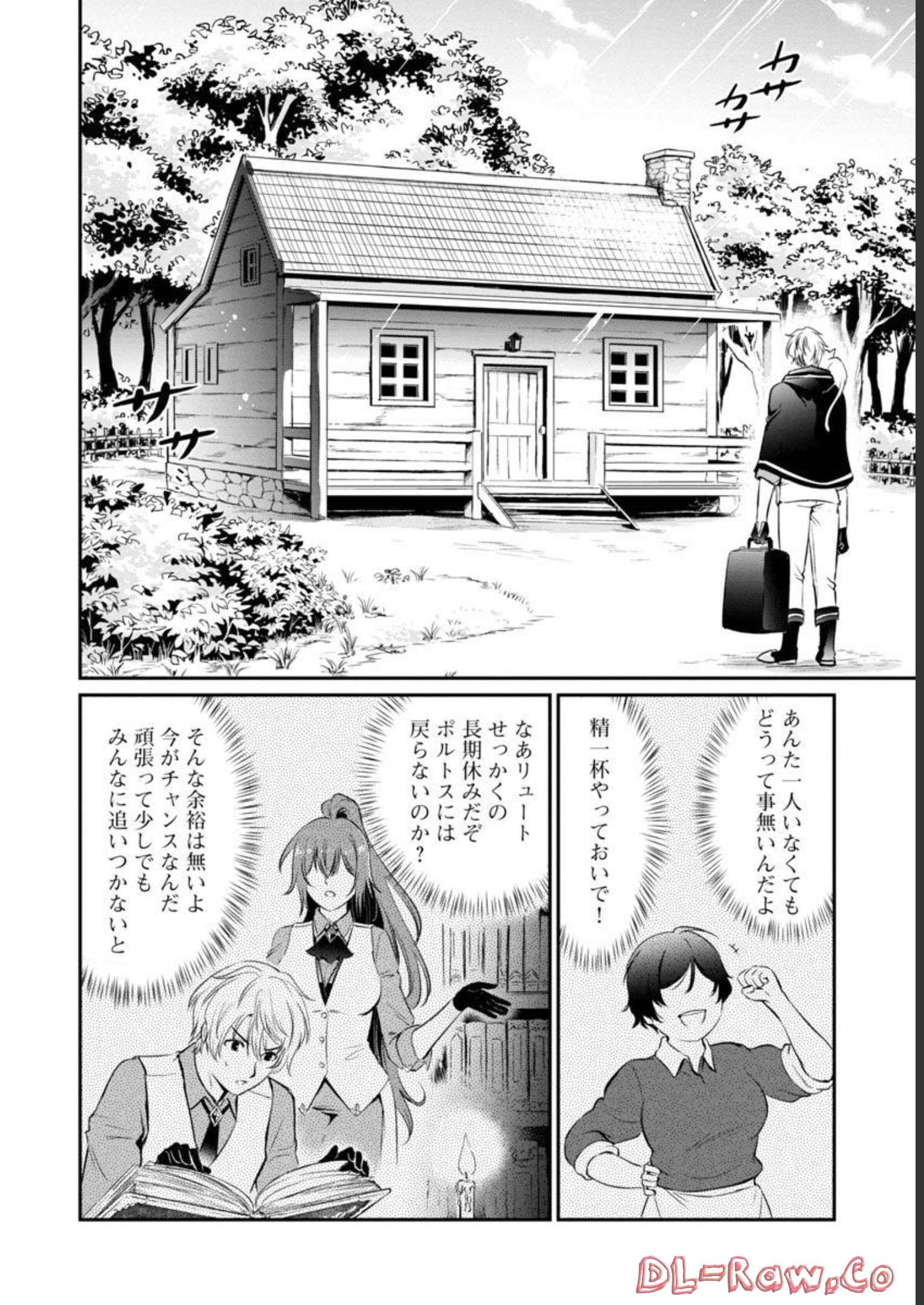 Yuuyuu No Tsuihou Mahou Tsukai To Osananajimi Na Mori No Megami-sama. - Chapter 4 - Page 5