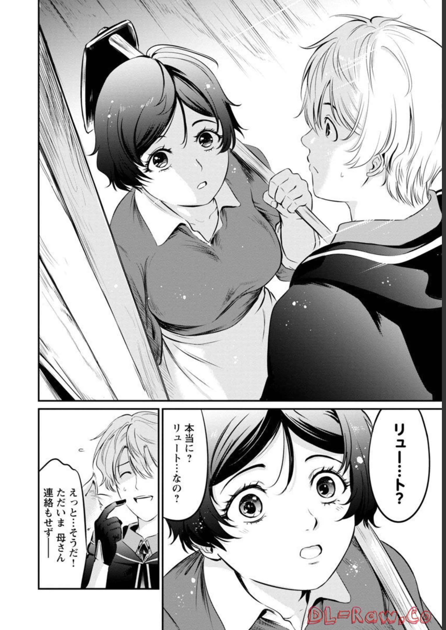 Yuuyuu No Tsuihou Mahou Tsukai To Osananajimi Na Mori No Megami-sama. - Chapter 4 - Page 7