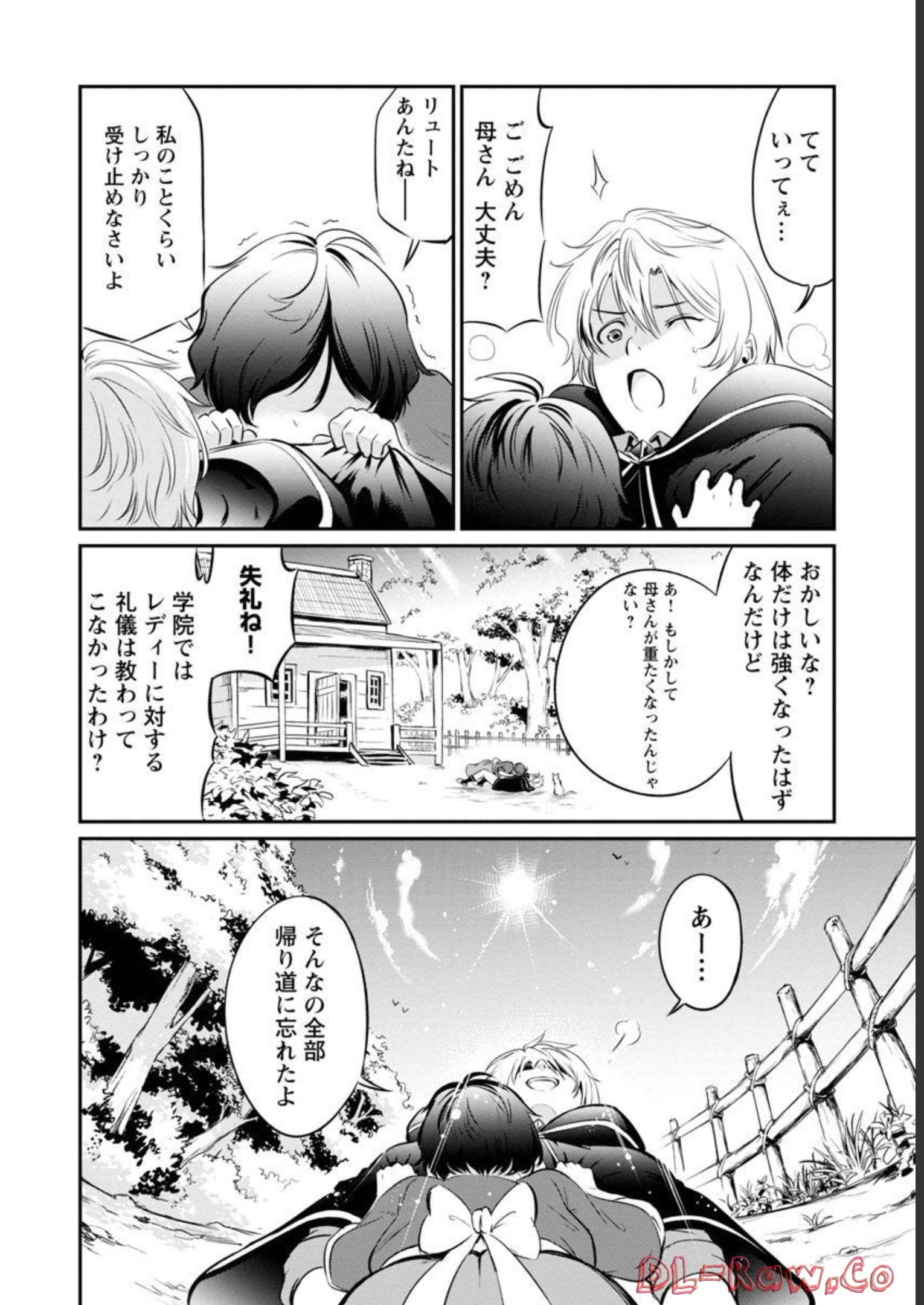 Yuuyuu No Tsuihou Mahou Tsukai To Osananajimi Na Mori No Megami-sama. - Chapter 4 - Page 9