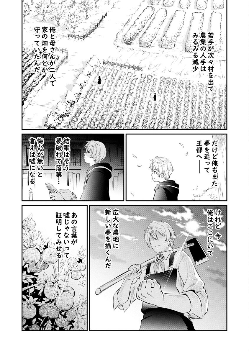Yuuyuu No Tsuihou Mahou Tsukai To Osananajimi Na Mori No Megami-sama. - Chapter 5 - Page 11