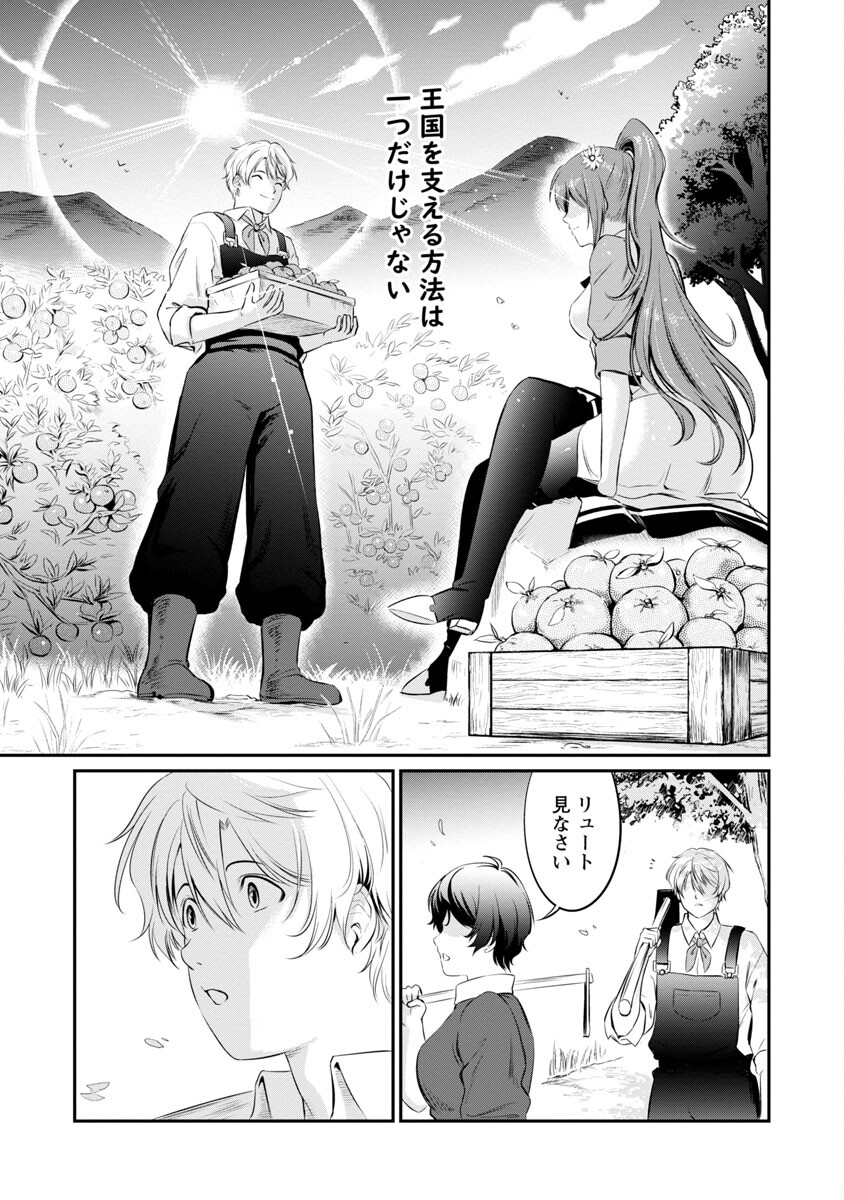 Yuuyuu No Tsuihou Mahou Tsukai To Osananajimi Na Mori No Megami-sama. - Chapter 5 - Page 12