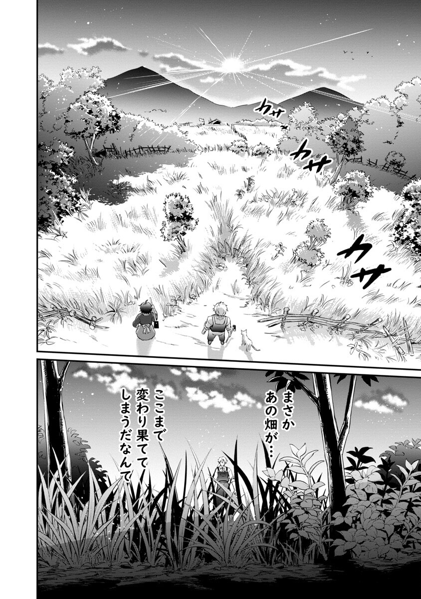 Yuuyuu No Tsuihou Mahou Tsukai To Osananajimi Na Mori No Megami-sama. - Chapter 5 - Page 13