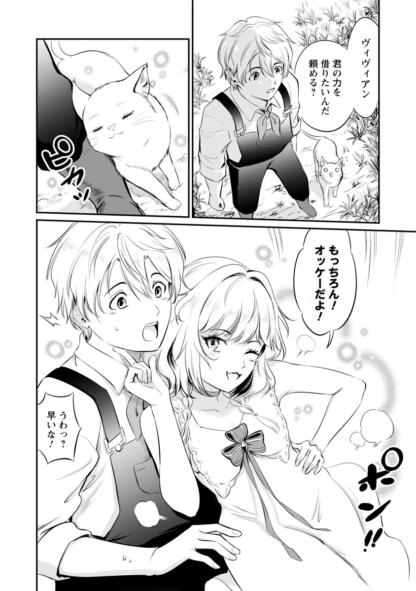 Yuuyuu No Tsuihou Mahou Tsukai To Osananajimi Na Mori No Megami-sama. - Chapter 5 - Page 15