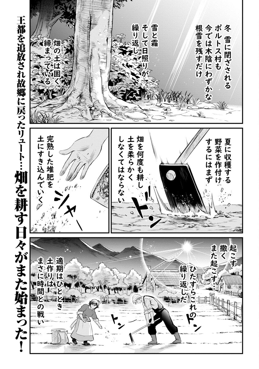 Yuuyuu No Tsuihou Mahou Tsukai To Osananajimi Na Mori No Megami-sama. - Chapter 5 - Page 2