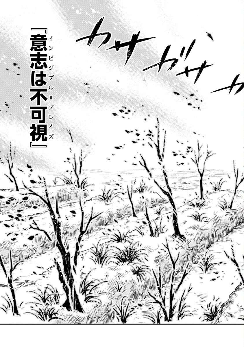 Yuuyuu No Tsuihou Mahou Tsukai To Osananajimi Na Mori No Megami-sama. - Chapter 5 - Page 22