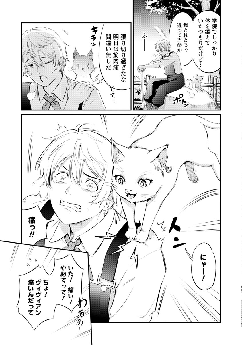 Yuuyuu No Tsuihou Mahou Tsukai To Osananajimi Na Mori No Megami-sama. - Chapter 5 - Page 4