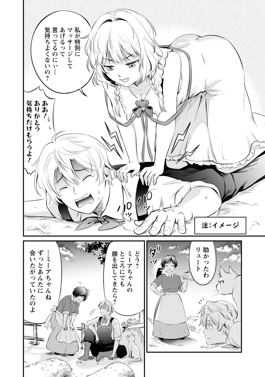 Yuuyuu No Tsuihou Mahou Tsukai To Osananajimi Na Mori No Megami-sama. - Chapter 5 - Page 5