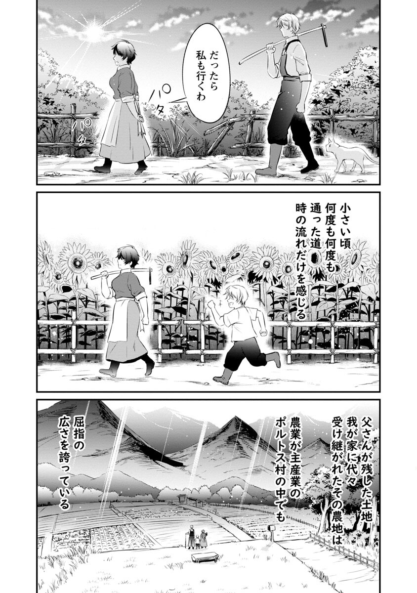 Yuuyuu No Tsuihou Mahou Tsukai To Osananajimi Na Mori No Megami-sama. - Chapter 5 - Page 8