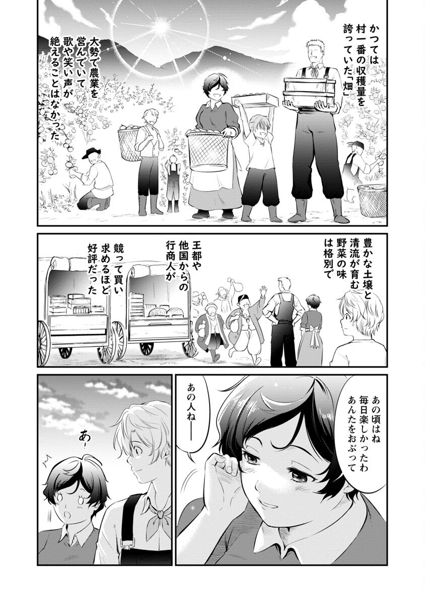 Yuuyuu No Tsuihou Mahou Tsukai To Osananajimi Na Mori No Megami-sama. - Chapter 5 - Page 9