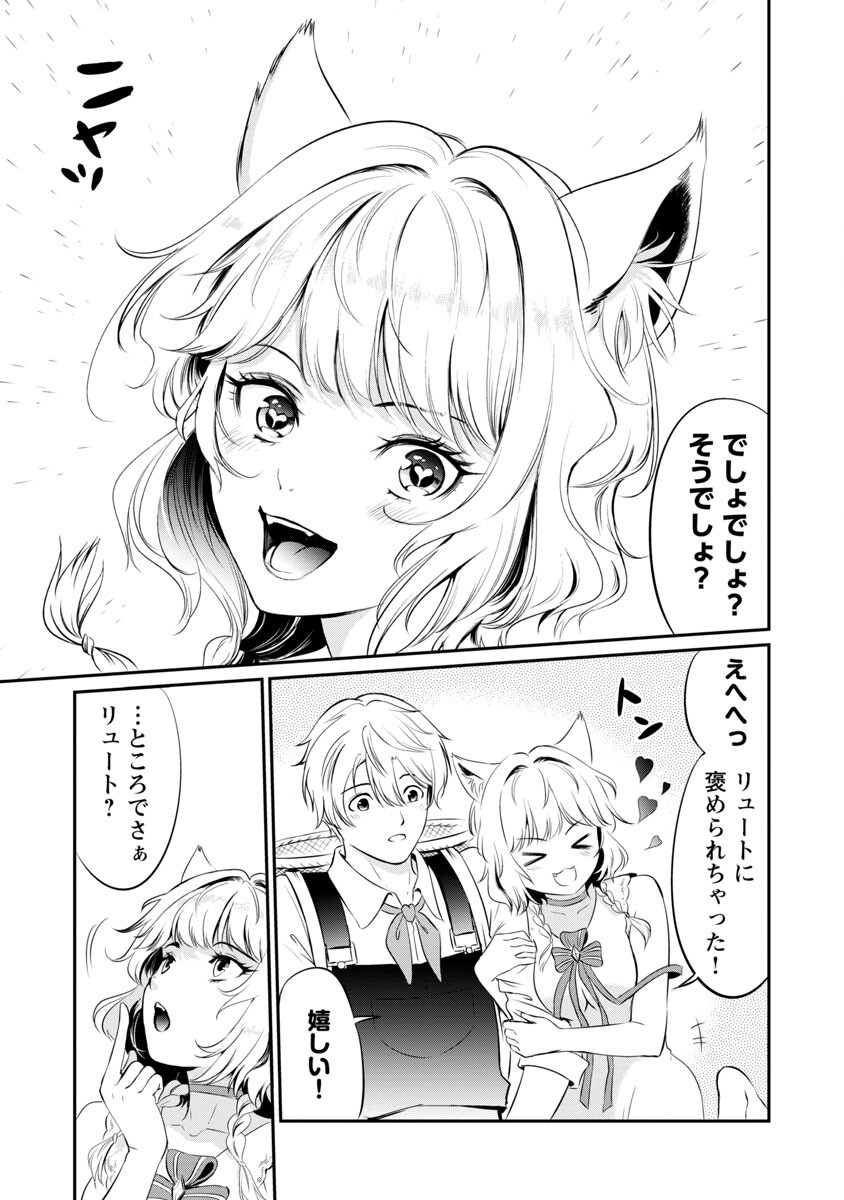 Yuuyuu No Tsuihou Mahou Tsukai To Osananajimi Na Mori No Megami-sama. - Chapter 6 - Page 10