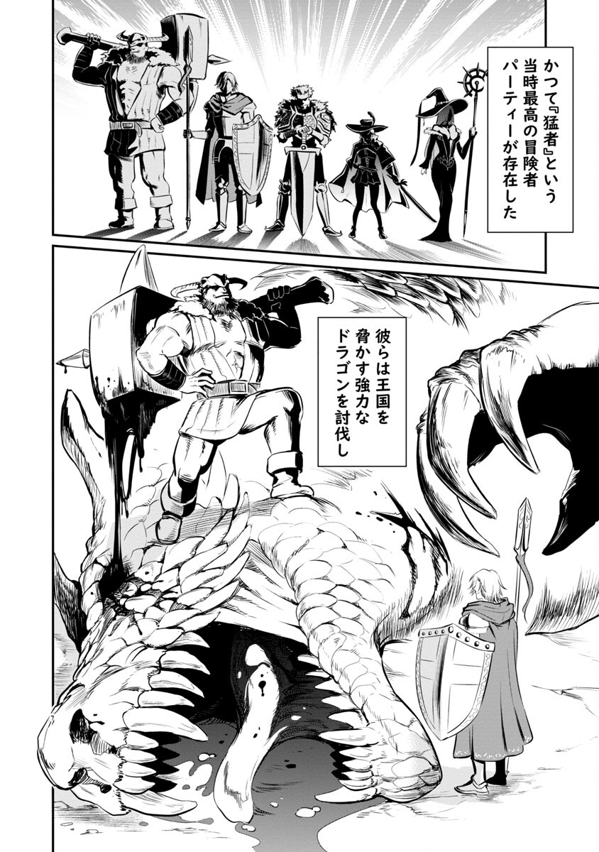 Yuuyuu No Tsuihou Mahou Tsukai To Osananajimi Na Mori No Megami-sama. - Chapter 6 - Page 13