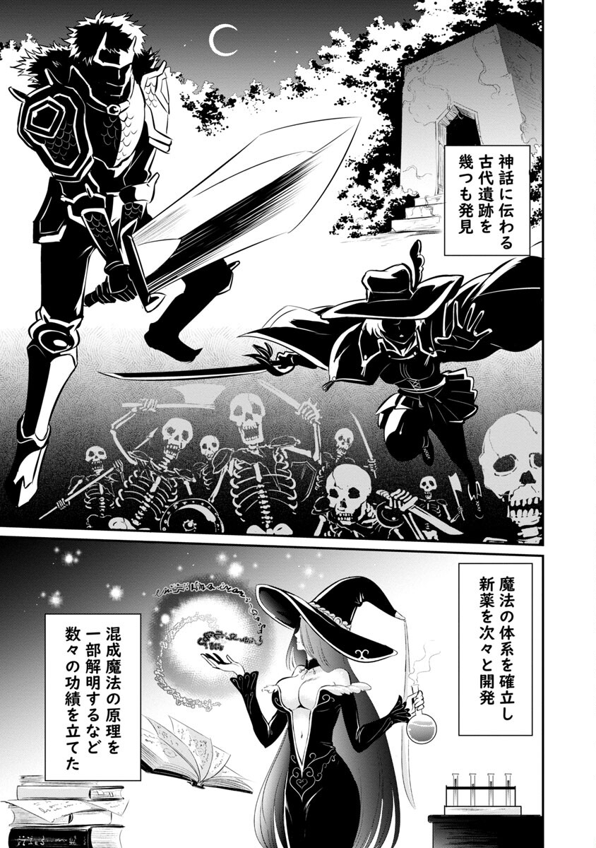 Yuuyuu No Tsuihou Mahou Tsukai To Osananajimi Na Mori No Megami-sama. - Chapter 6 - Page 14