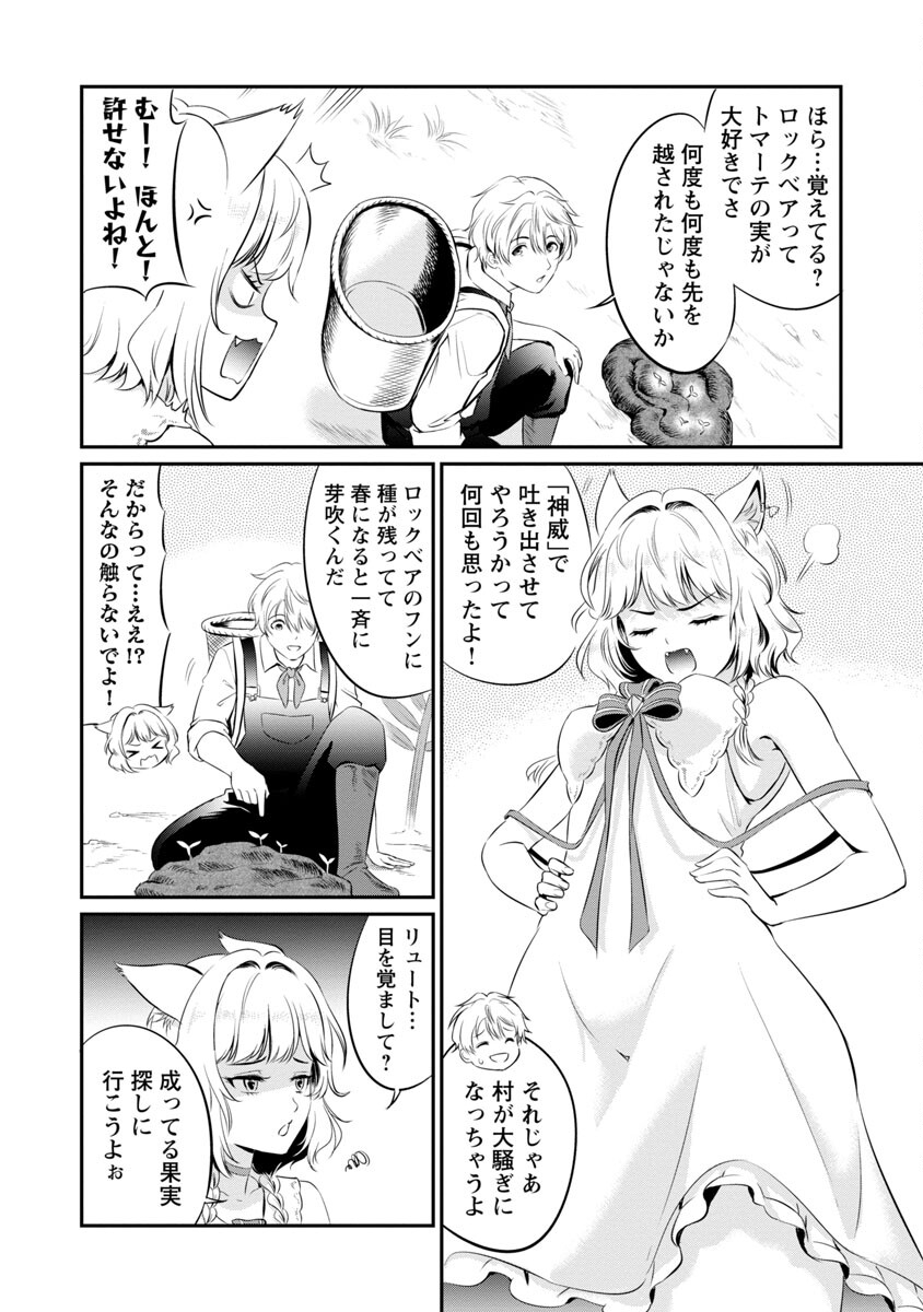 Yuuyuu No Tsuihou Mahou Tsukai To Osananajimi Na Mori No Megami-sama. - Chapter 6 - Page 21