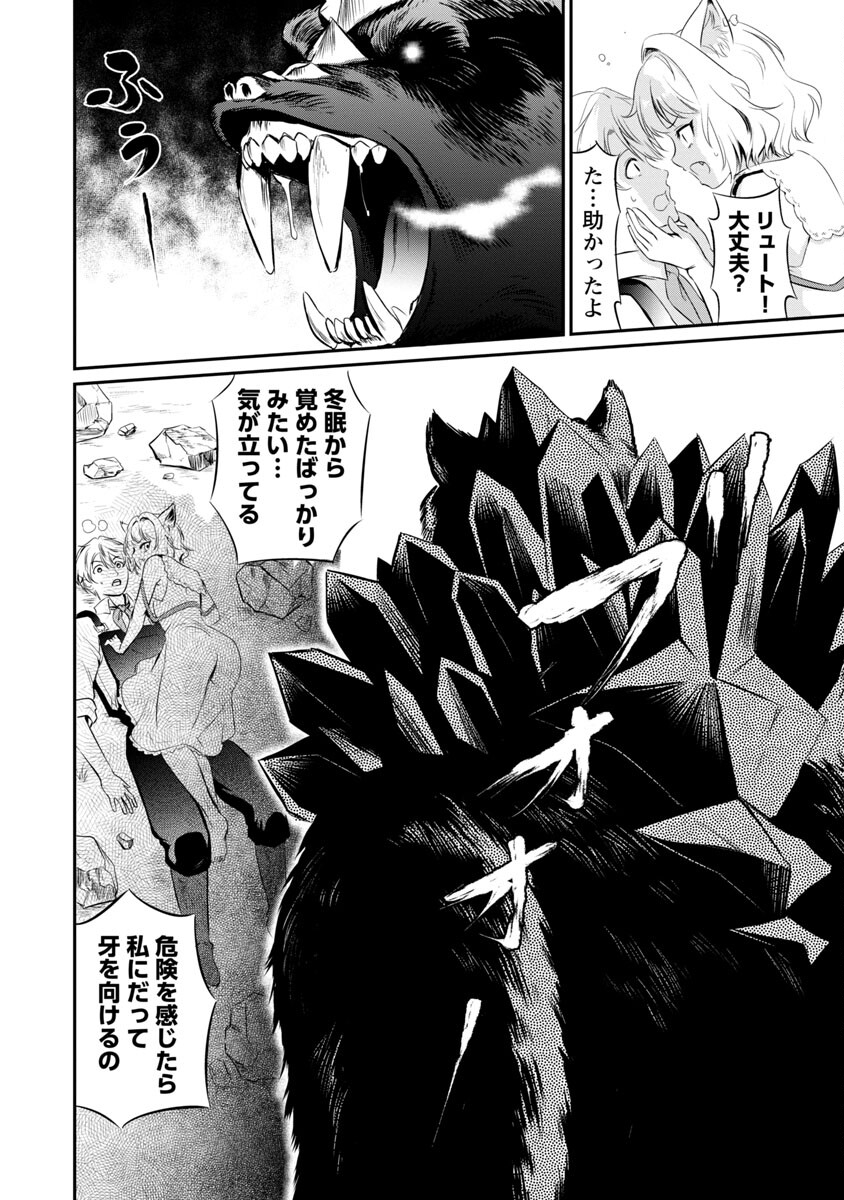 Yuuyuu No Tsuihou Mahou Tsukai To Osananajimi Na Mori No Megami-sama. - Chapter 6 - Page 25