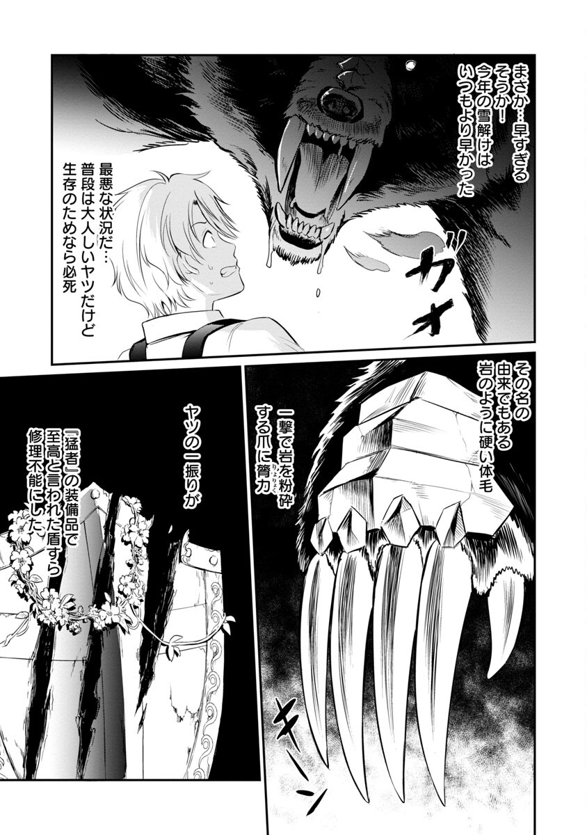 Yuuyuu No Tsuihou Mahou Tsukai To Osananajimi Na Mori No Megami-sama. - Chapter 6 - Page 26