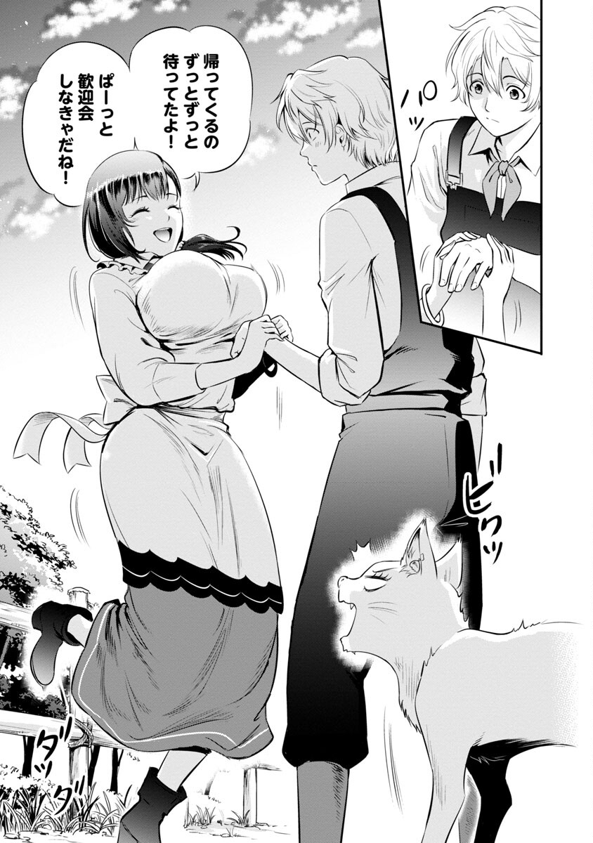 Yuuyuu No Tsuihou Mahou Tsukai To Osananajimi Na Mori No Megami-sama. - Chapter 6 - Page 4