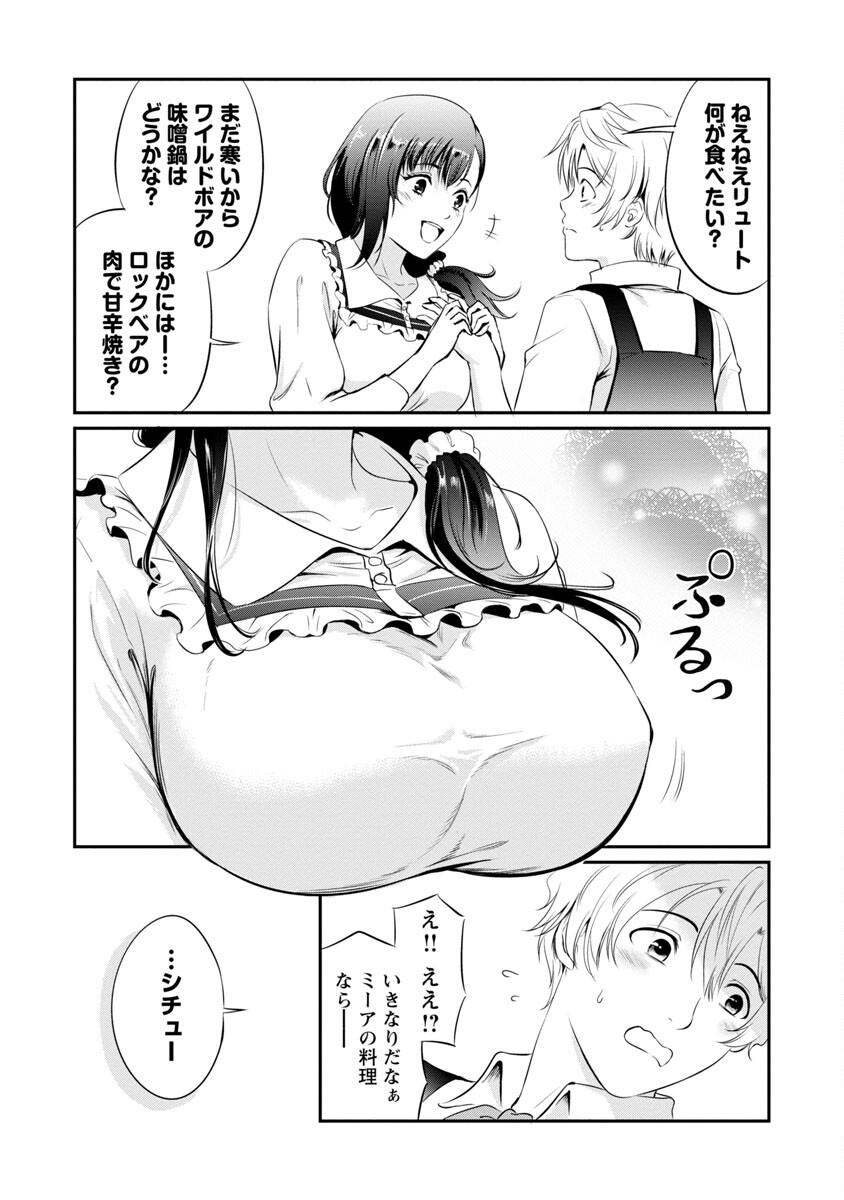 Yuuyuu No Tsuihou Mahou Tsukai To Osananajimi Na Mori No Megami-sama. - Chapter 6 - Page 5