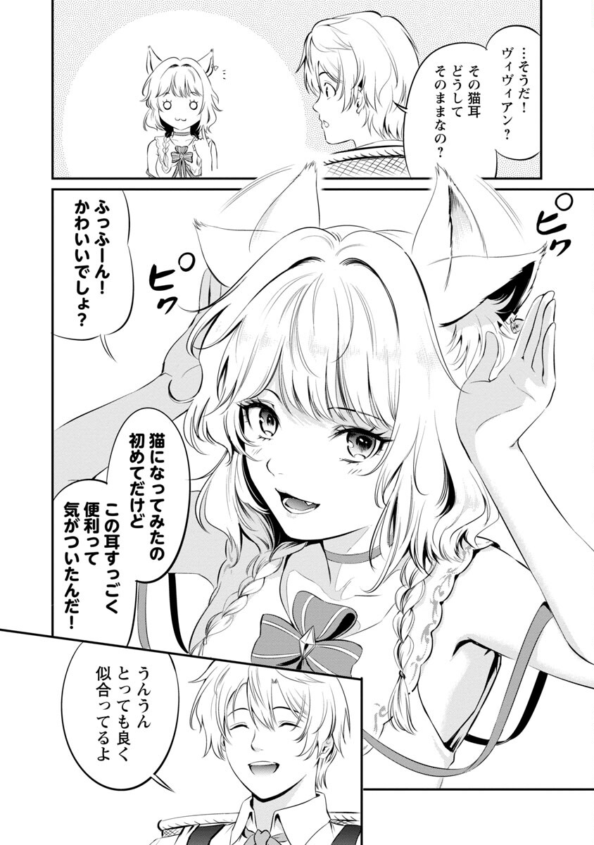 Yuuyuu No Tsuihou Mahou Tsukai To Osananajimi Na Mori No Megami-sama. - Chapter 6 - Page 9