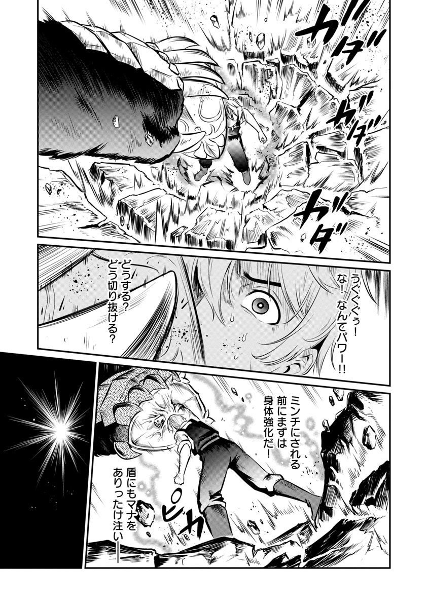 Yuuyuu No Tsuihou Mahou Tsukai To Osananajimi Na Mori No Megami-sama. - Chapter 7 - Page 10