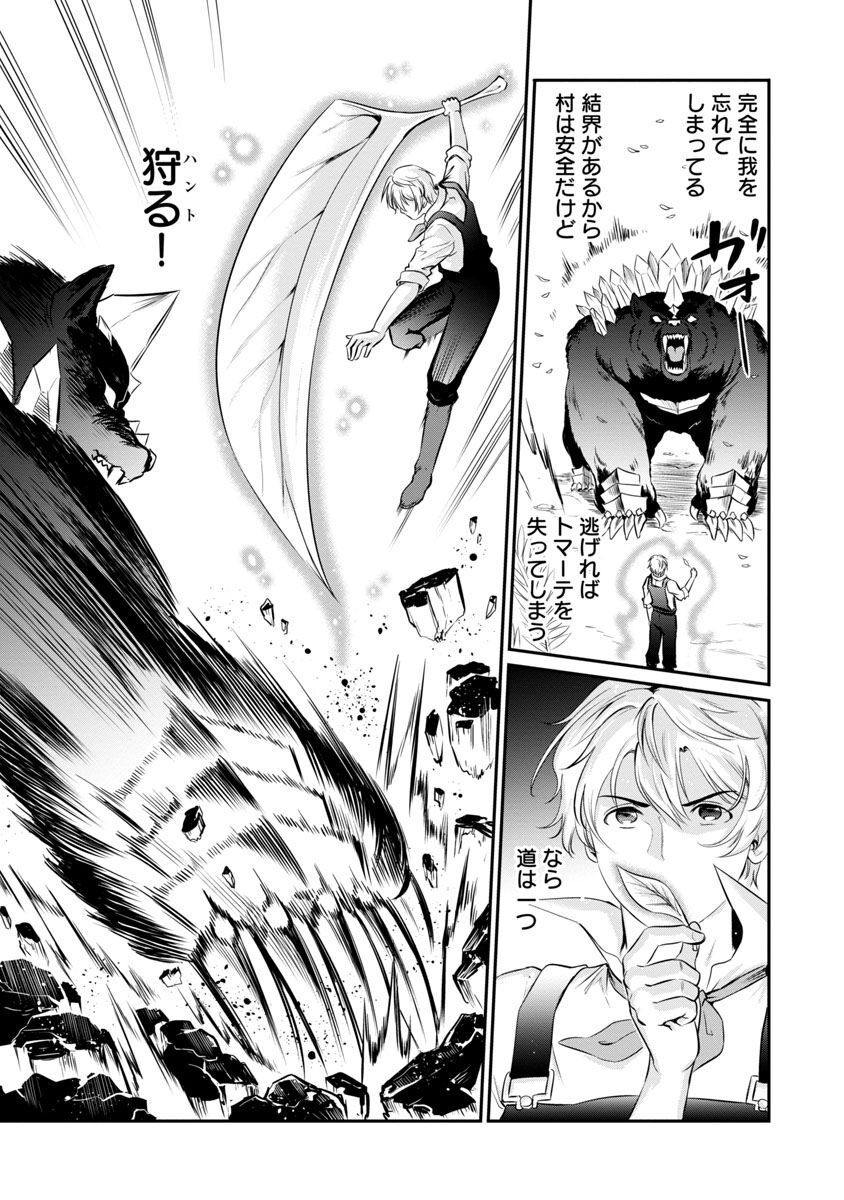 Yuuyuu No Tsuihou Mahou Tsukai To Osananajimi Na Mori No Megami-sama. - Chapter 7 - Page 18