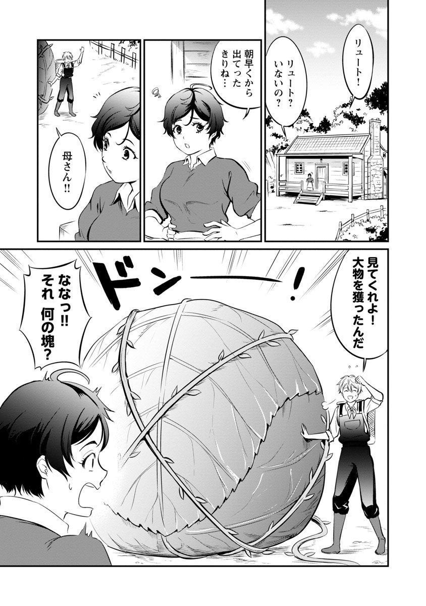 Yuuyuu No Tsuihou Mahou Tsukai To Osananajimi Na Mori No Megami-sama. - Chapter 7 - Page 24