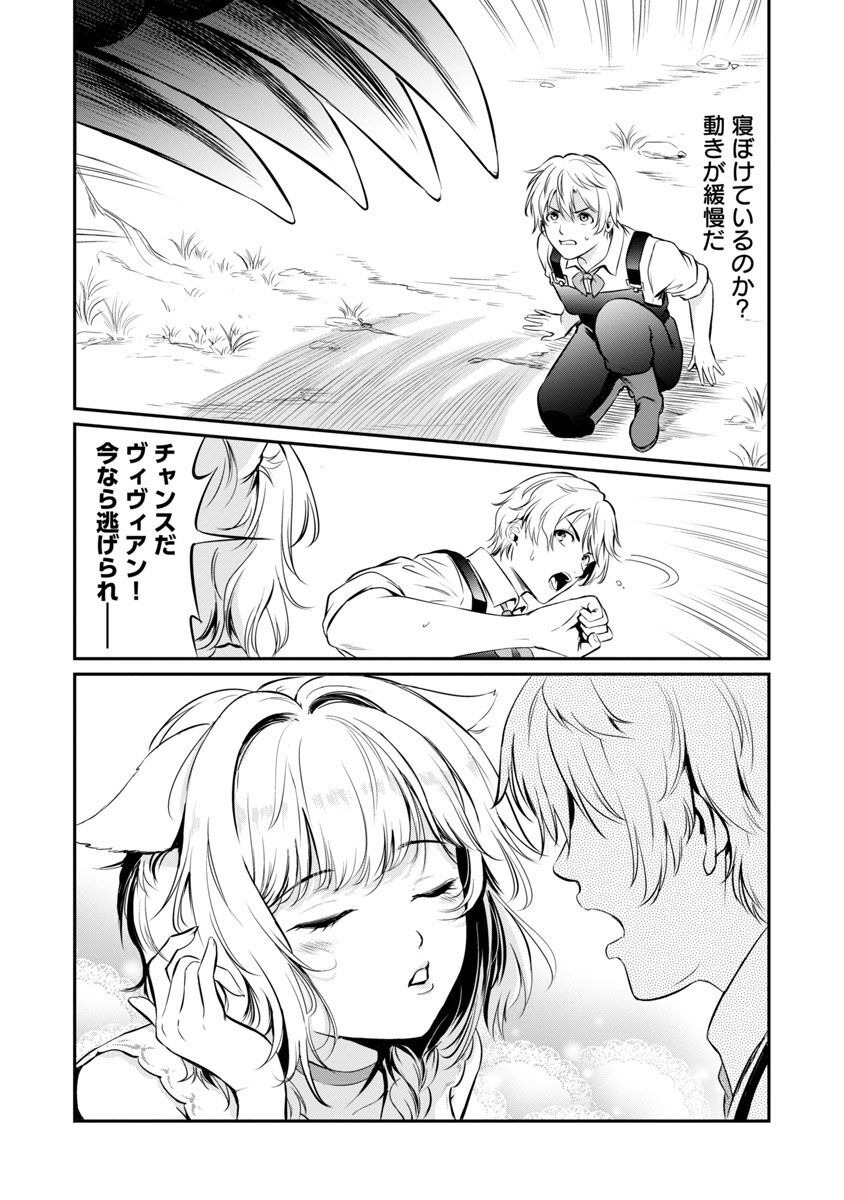 Yuuyuu No Tsuihou Mahou Tsukai To Osananajimi Na Mori No Megami-sama. - Chapter 7 - Page 4