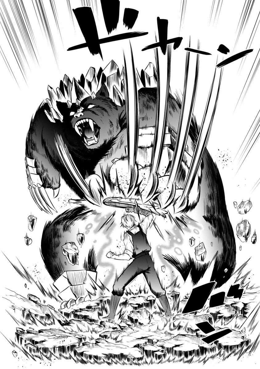 Yuuyuu No Tsuihou Mahou Tsukai To Osananajimi Na Mori No Megami-sama. - Chapter 7 - Page 9