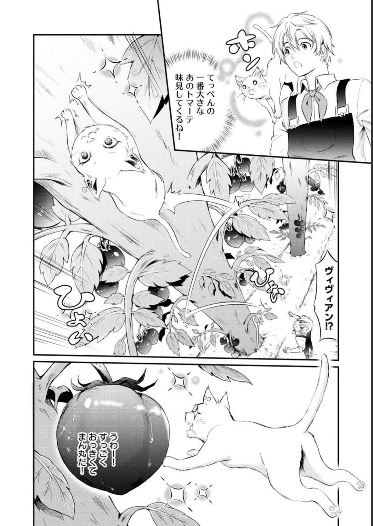 Yuuyuu No Tsuihou Mahou Tsukai To Osananajimi Na Mori No Megami-sama. - Chapter 8 - Page 17