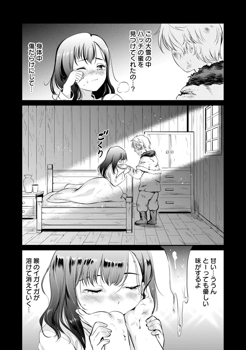 Yuuyuu No Tsuihou Mahou Tsukai To Osananajimi Na Mori No Megami-sama. - Chapter 9 - Page 22