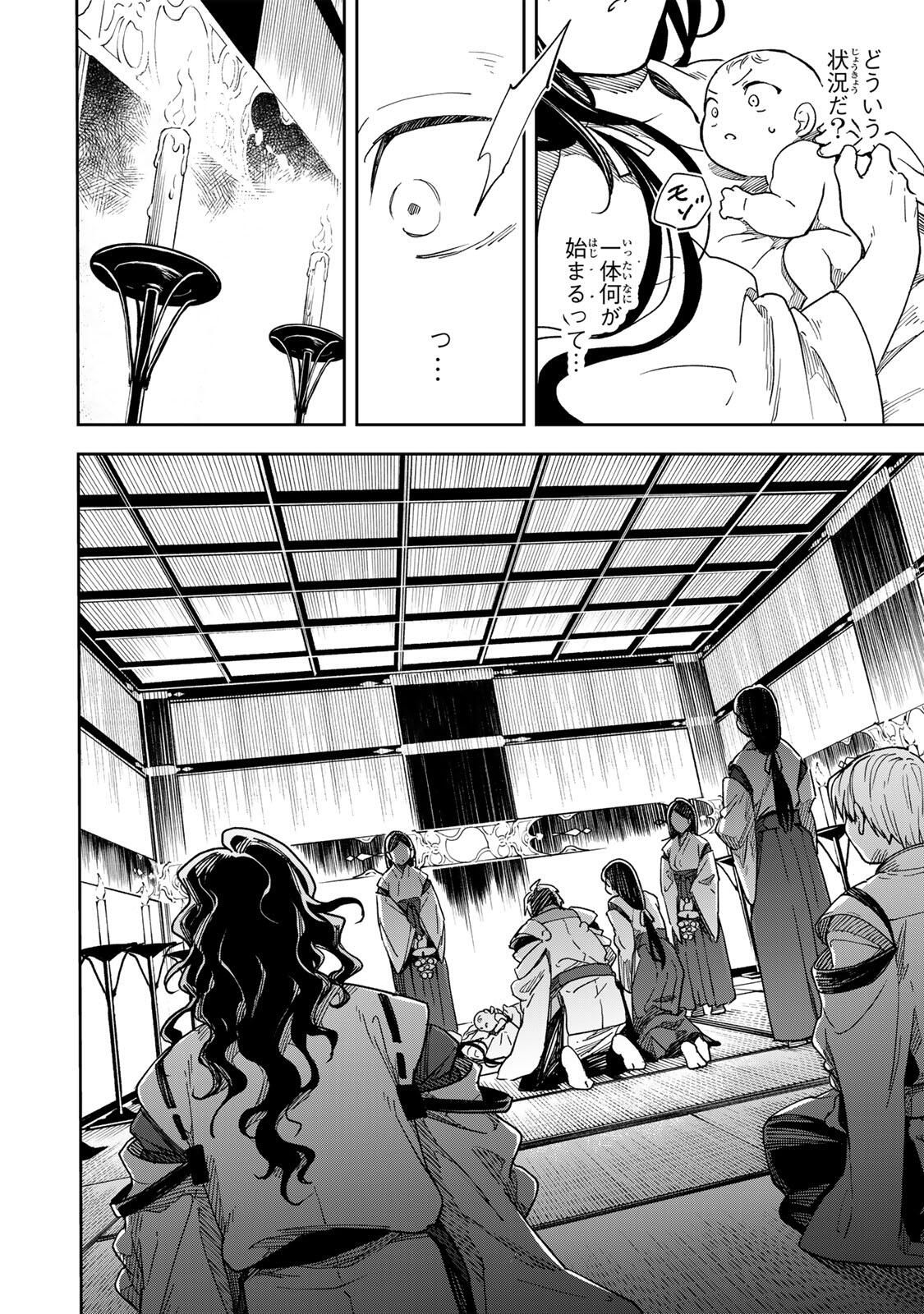 Baku Ado: Umareta Chokugo kara Saikyo Akuryo to Nonai Batoru Shitetara Maryokuryo ga Sokutei Kanoiki o Koetemashita - Chapter 1 - Page 10