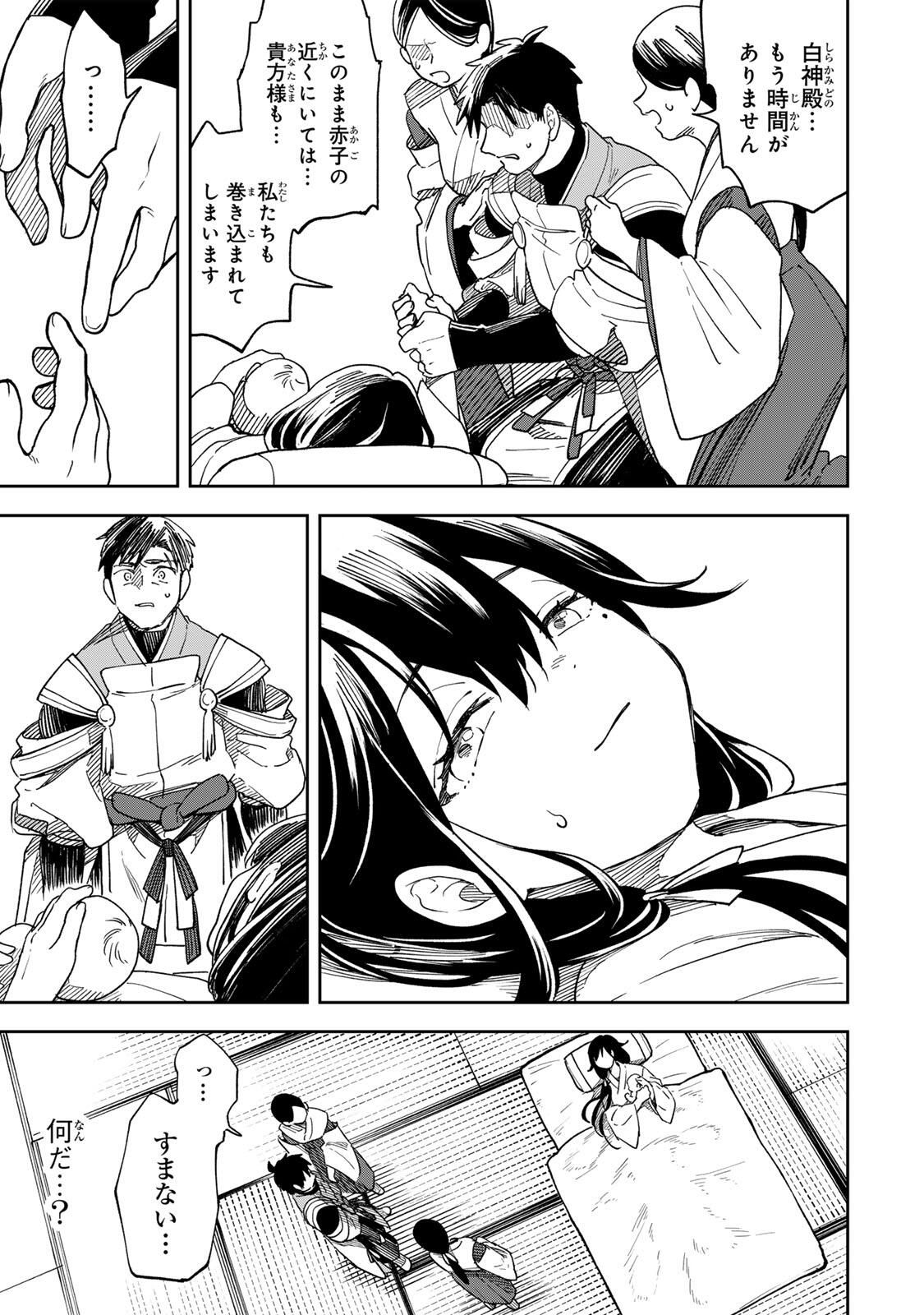 Baku Ado: Umareta Chokugo kara Saikyo Akuryo to Nonai Batoru Shitetara Maryokuryo ga Sokutei Kanoiki o Koetemashita - Chapter 1 - Page 13