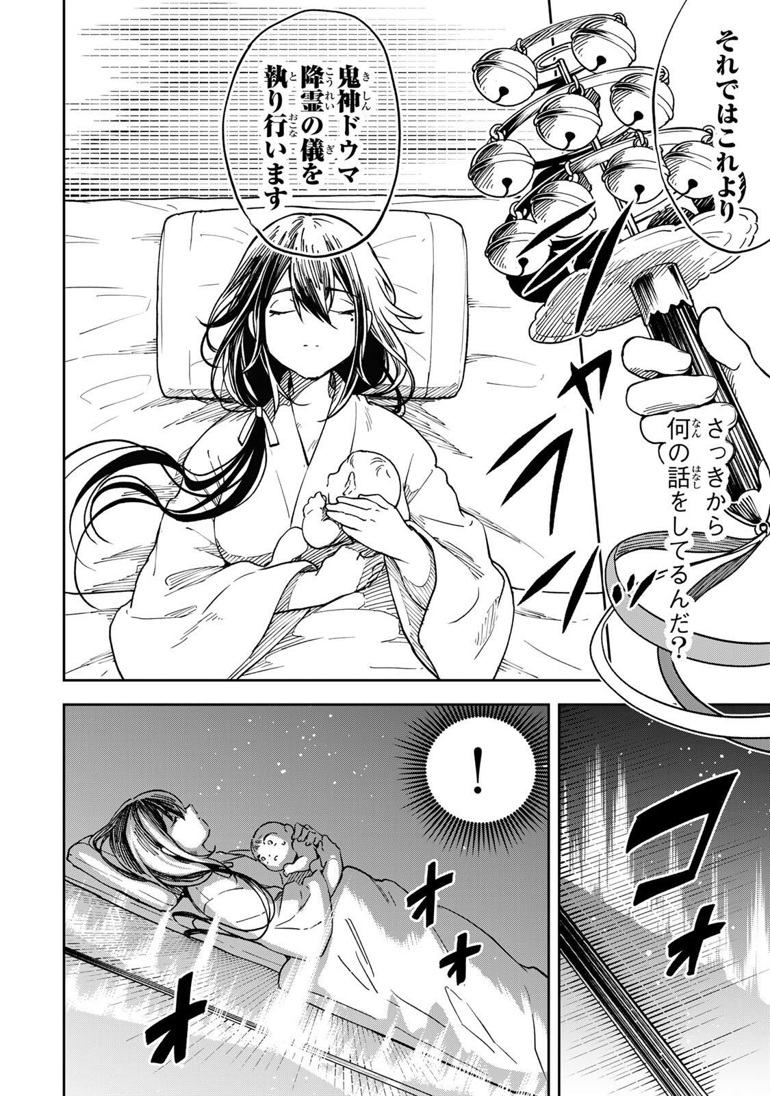 Baku Ado: Umareta Chokugo kara Saikyo Akuryo to Nonai Batoru Shitetara Maryokuryo ga Sokutei Kanoiki o Koetemashita - Chapter 1 - Page 14