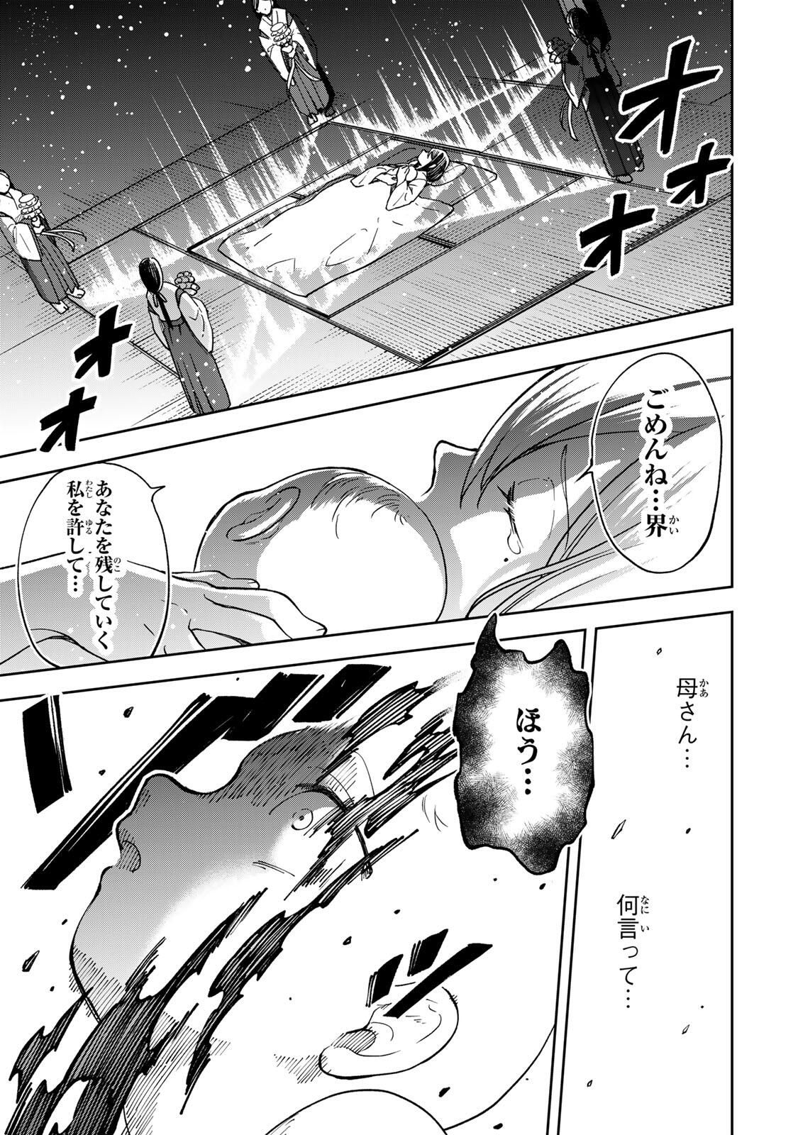 Baku Ado: Umareta Chokugo kara Saikyo Akuryo to Nonai Batoru Shitetara Maryokuryo ga Sokutei Kanoiki o Koetemashita - Chapter 1 - Page 15