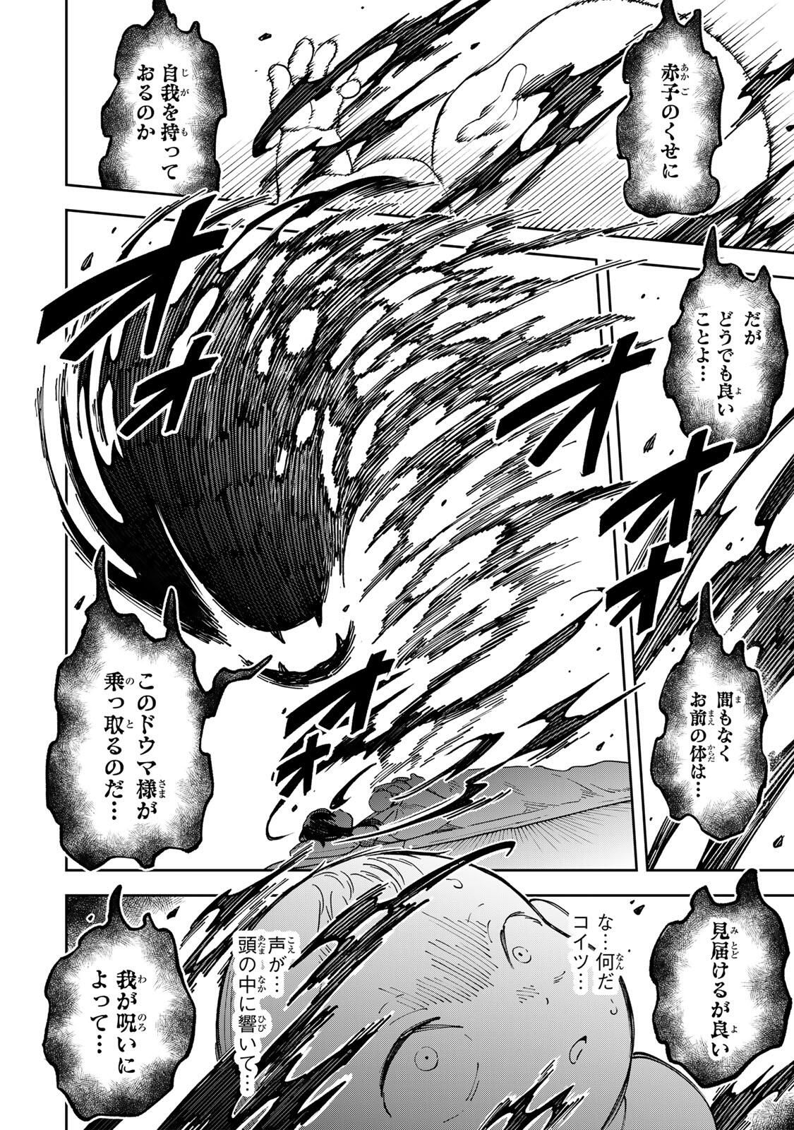 Baku Ado: Umareta Chokugo kara Saikyo Akuryo to Nonai Batoru Shitetara Maryokuryo ga Sokutei Kanoiki o Koetemashita - Chapter 1 - Page 16