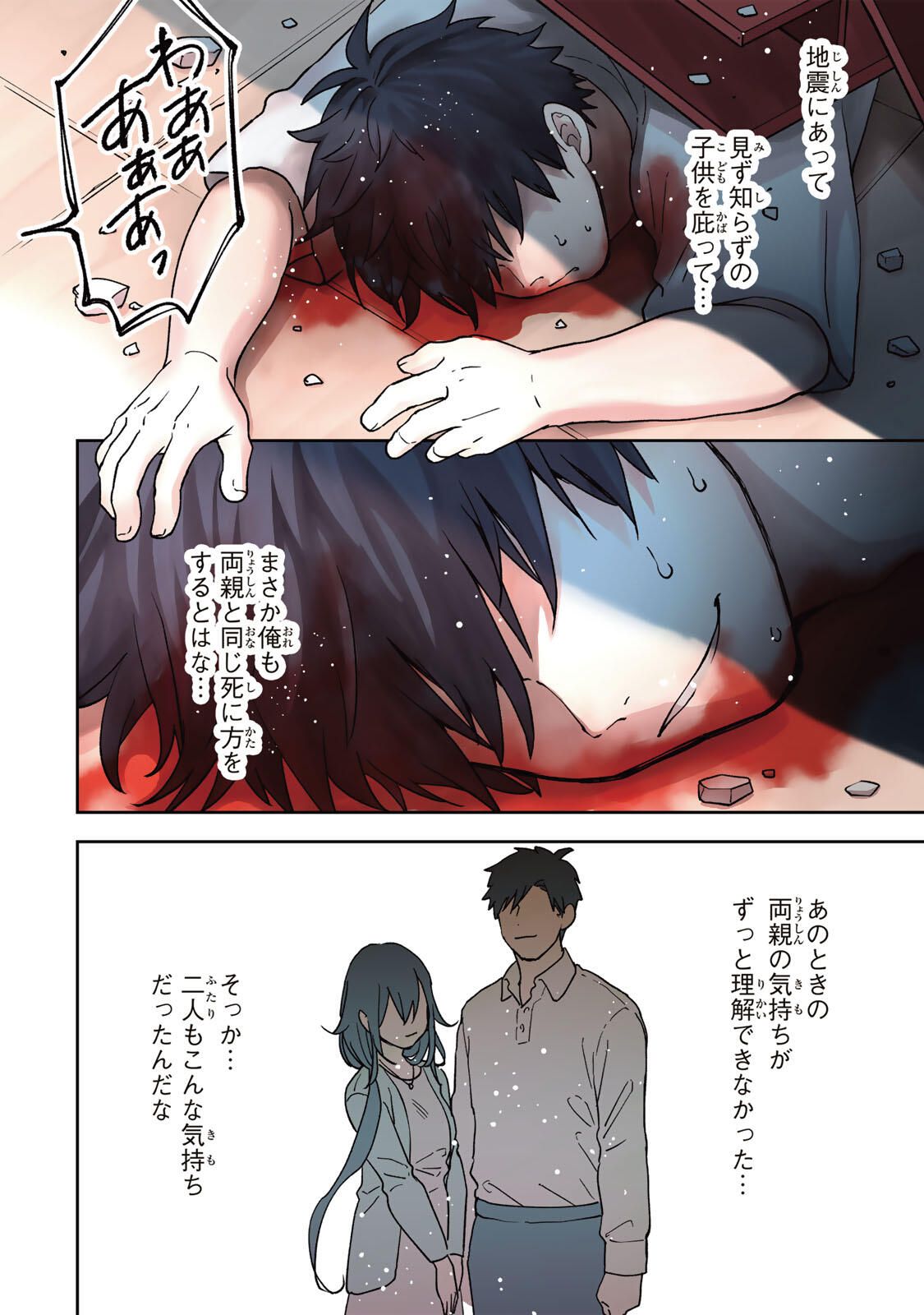 Baku Ado: Umareta Chokugo kara Saikyo Akuryo to Nonai Batoru Shitetara Maryokuryo ga Sokutei Kanoiki o Koetemashita - Chapter 1 - Page 2