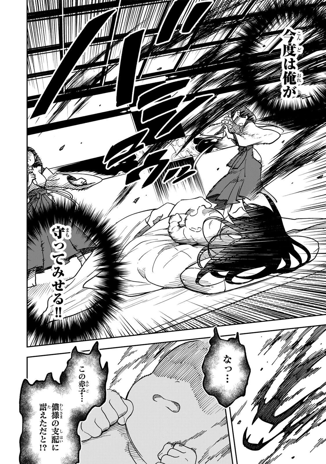 Baku Ado: Umareta Chokugo kara Saikyo Akuryo to Nonai Batoru Shitetara Maryokuryo ga Sokutei Kanoiki o Koetemashita - Chapter 1 - Page 20