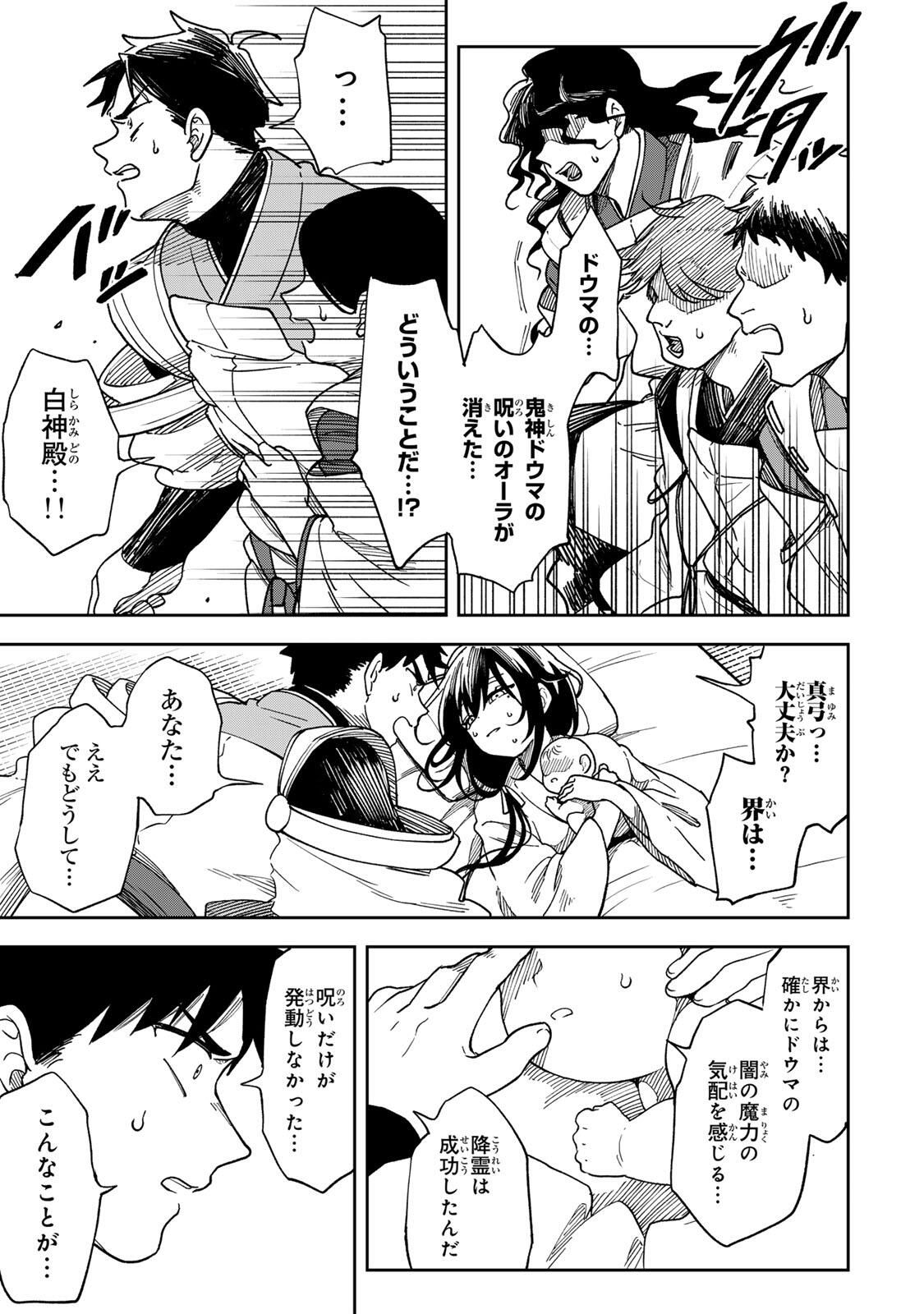 Baku Ado: Umareta Chokugo kara Saikyo Akuryo to Nonai Batoru Shitetara Maryokuryo ga Sokutei Kanoiki o Koetemashita - Chapter 1 - Page 21