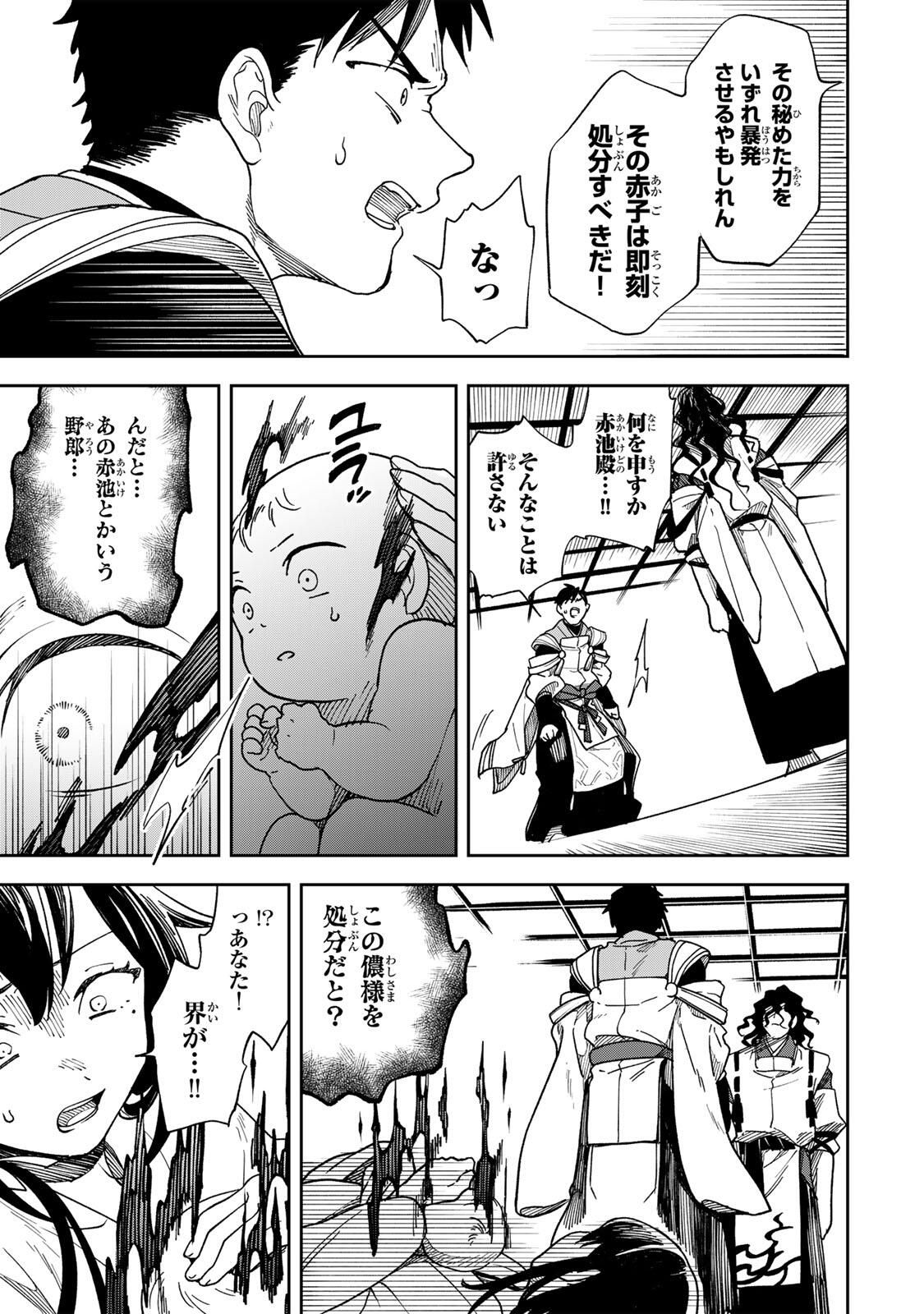 Baku Ado: Umareta Chokugo kara Saikyo Akuryo to Nonai Batoru Shitetara Maryokuryo ga Sokutei Kanoiki o Koetemashita - Chapter 1 - Page 23