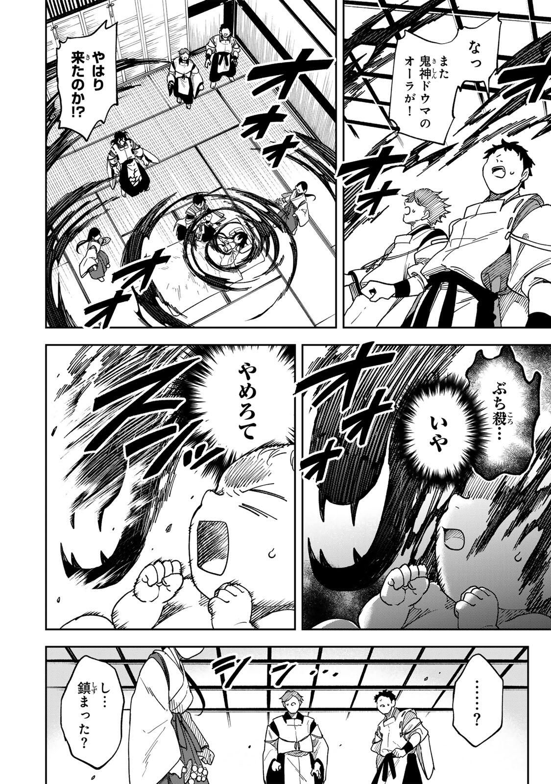 Baku Ado: Umareta Chokugo kara Saikyo Akuryo to Nonai Batoru Shitetara Maryokuryo ga Sokutei Kanoiki o Koetemashita - Chapter 1 - Page 24